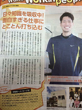 �ݘa�c �t�B�b�g�l�X ARK ���f�B�A�f��