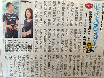 �ݘa�c �t�B�b�g�l�X ARK ���f�B�A�f��